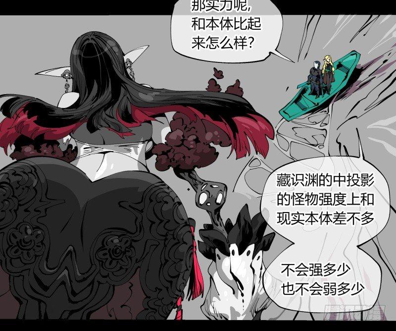诡园录韩漫全集-一百，缝合怪无删减无遮挡章节图片 