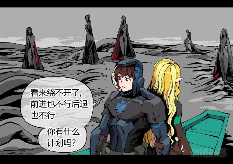 诡园录韩漫全集-一百，缝合怪无删减无遮挡章节图片 