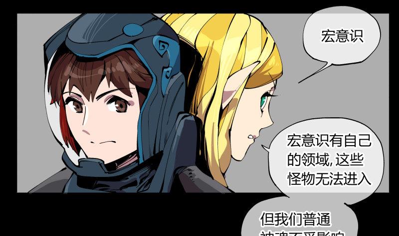 诡园录韩漫全集-一百，缝合怪无删减无遮挡章节图片 