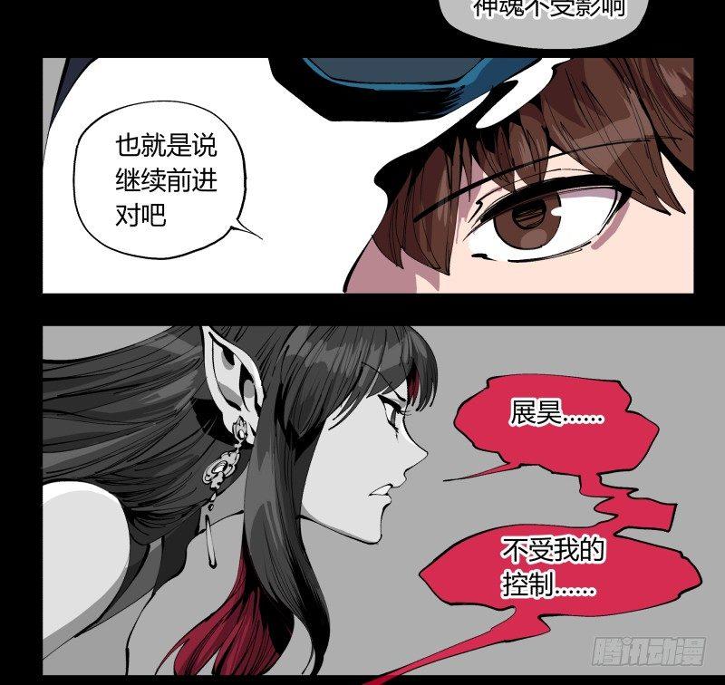 诡园录韩漫全集-一百，缝合怪无删减无遮挡章节图片 