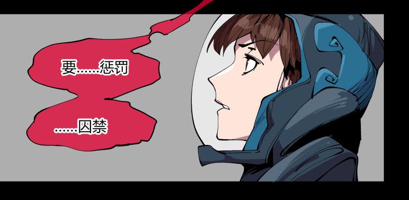 诡园录韩漫全集-一百，缝合怪无删减无遮挡章节图片 