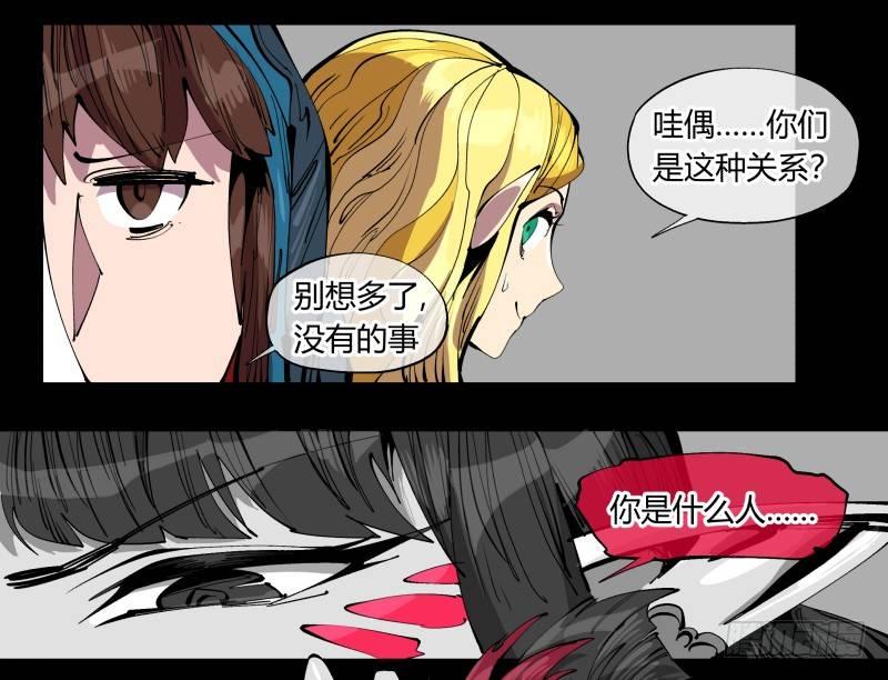 诡园录韩漫全集-一百，缝合怪无删减无遮挡章节图片 