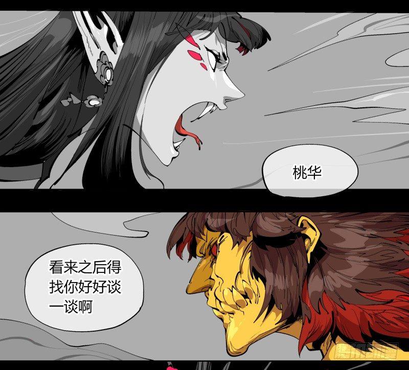 诡园录韩漫全集-一百，缝合怪无删减无遮挡章节图片 