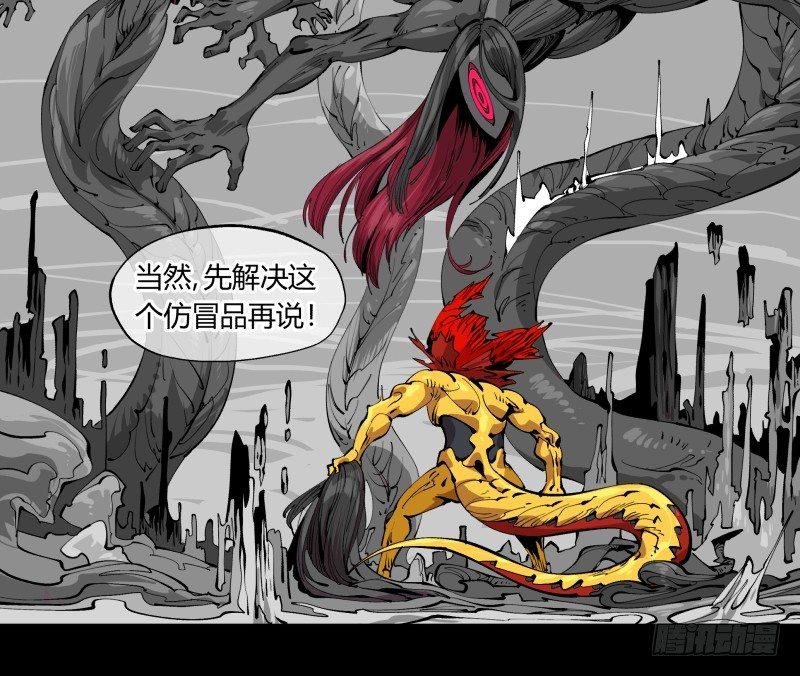 诡园录韩漫全集-一百，缝合怪无删减无遮挡章节图片 