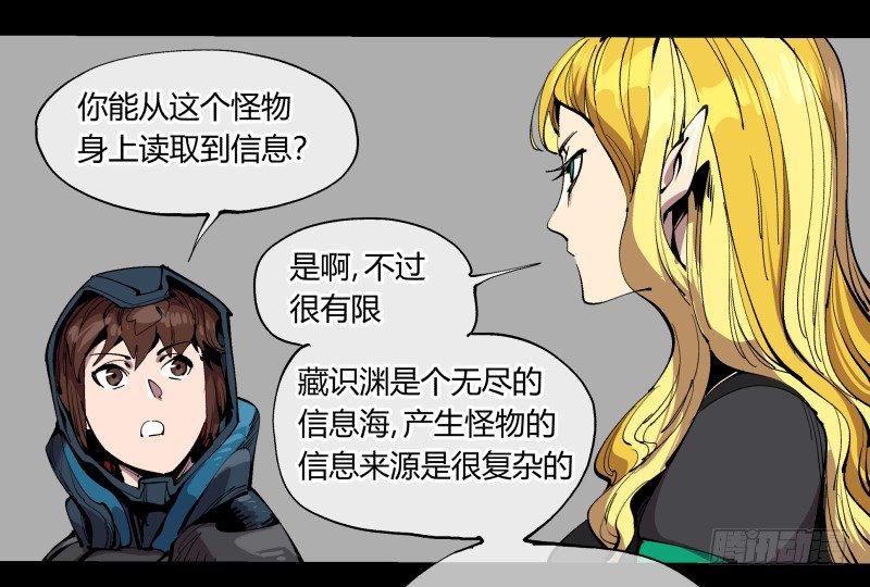 诡园录韩漫全集-一百，缝合怪无删减无遮挡章节图片 