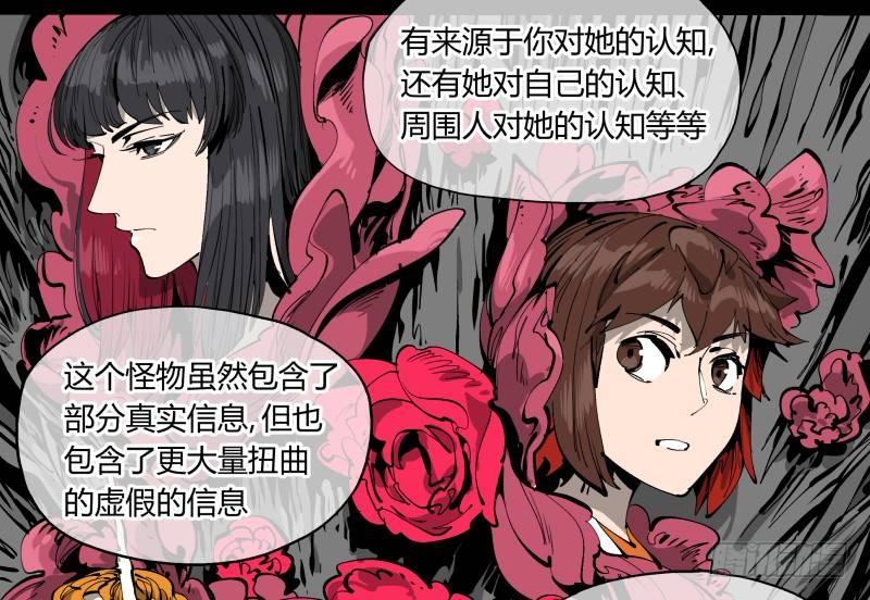 诡园录韩漫全集-一百，缝合怪无删减无遮挡章节图片 