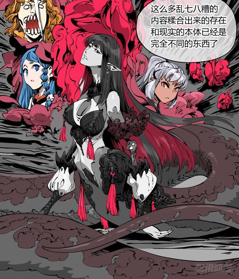 诡园录韩漫全集-一百，缝合怪无删减无遮挡章节图片 