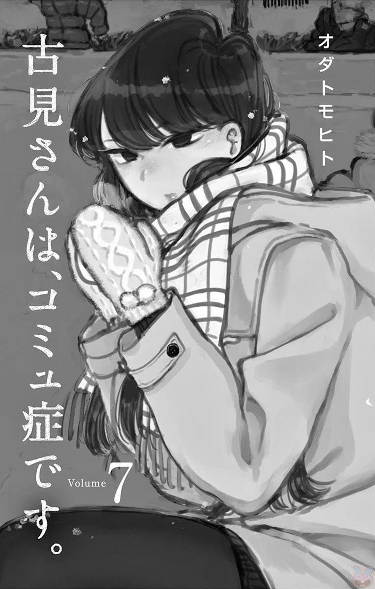 古见同学是沟通鲁蛇。韩漫全集-第86回无删减无遮挡章节图片 