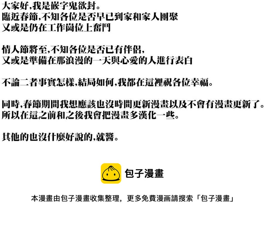 古见同学是沟通鲁蛇。韩漫全集-第87回无删减无遮挡章节图片 