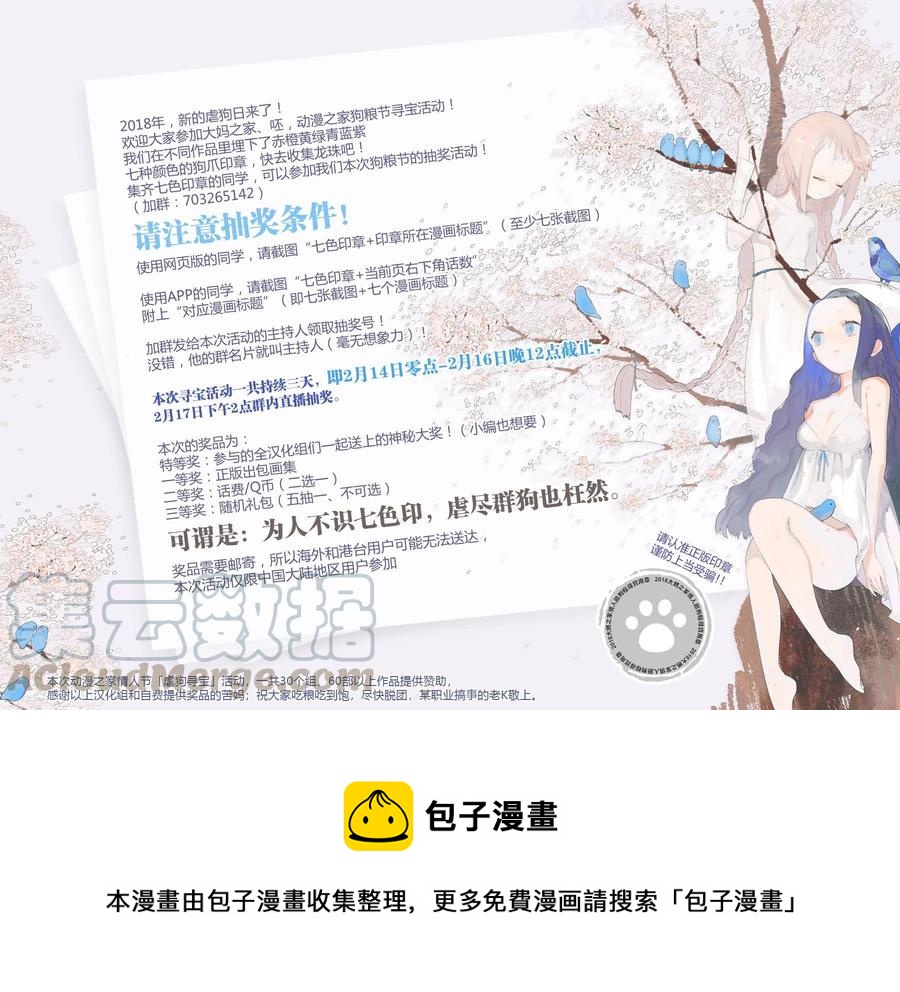 古见同学是沟通鲁蛇。韩漫全集-第90回无删减无遮挡章节图片 