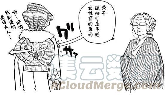 古见同学是沟通鲁蛇。韩漫全集-第93回无删减无遮挡章节图片 
