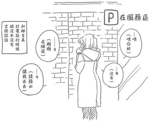 古见同学是沟通鲁蛇。韩漫全集-第94回无删减无遮挡章节图片 