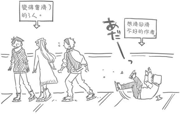 古见同学是沟通鲁蛇。韩漫全集-第95回无删减无遮挡章节图片 