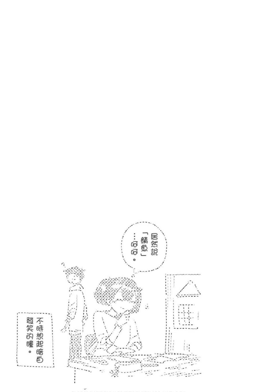 古见同学是沟通鲁蛇。韩漫全集-第10卷无删减无遮挡章节图片 