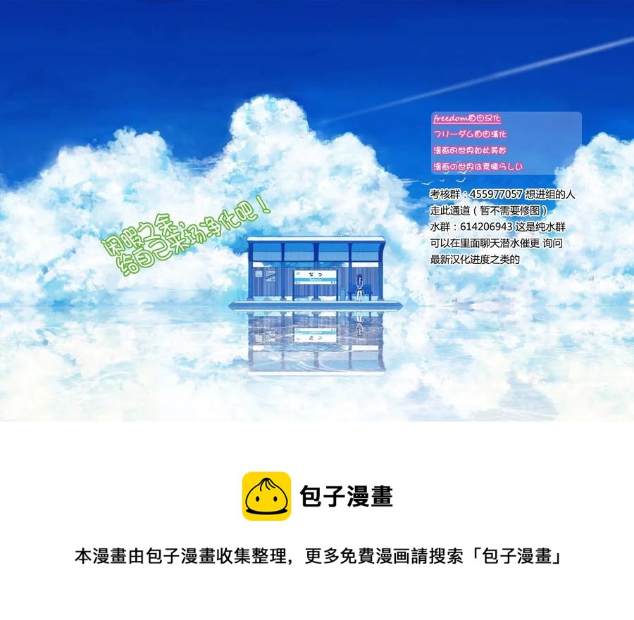 古见同学是沟通鲁蛇。韩漫全集-第100回无删减无遮挡章节图片 