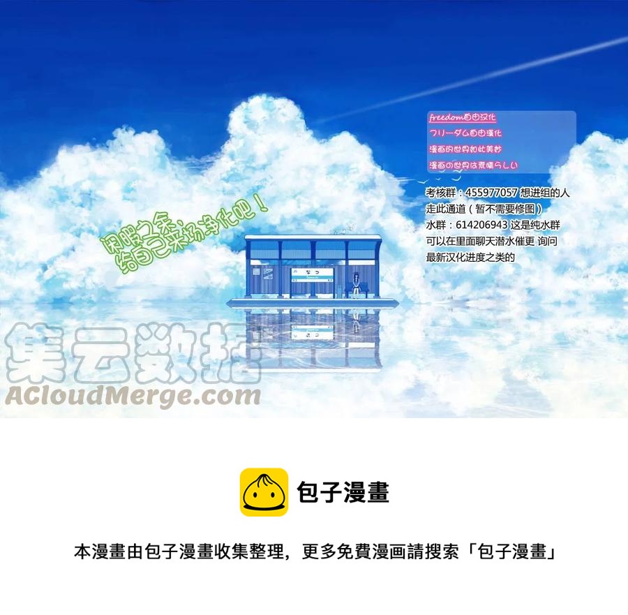 古见同学是沟通鲁蛇。韩漫全集-第108回无删减无遮挡章节图片 