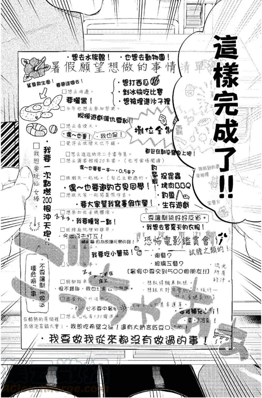 古见同学是沟通鲁蛇。韩漫全集-第12卷无删减无遮挡章节图片 