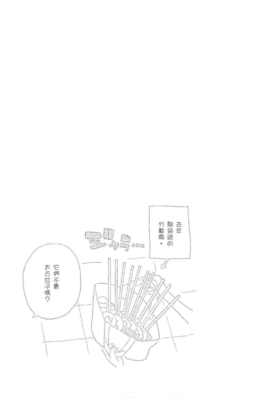 古见同学是沟通鲁蛇。韩漫全集-第12卷无删减无遮挡章节图片 