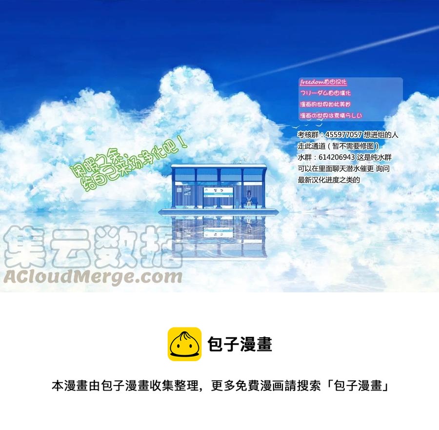 古见同学是沟通鲁蛇。韩漫全集-第118回无删减无遮挡章节图片 