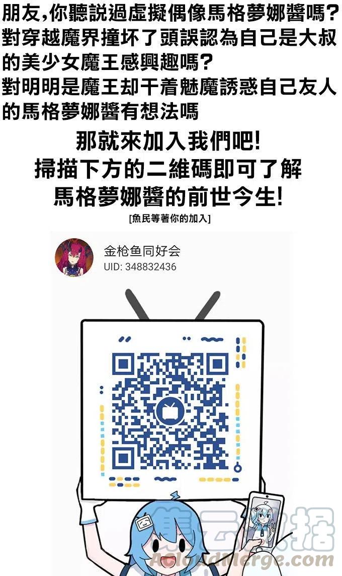 古见同学是沟通鲁蛇。韩漫全集-第149回无删减无遮挡章节图片 