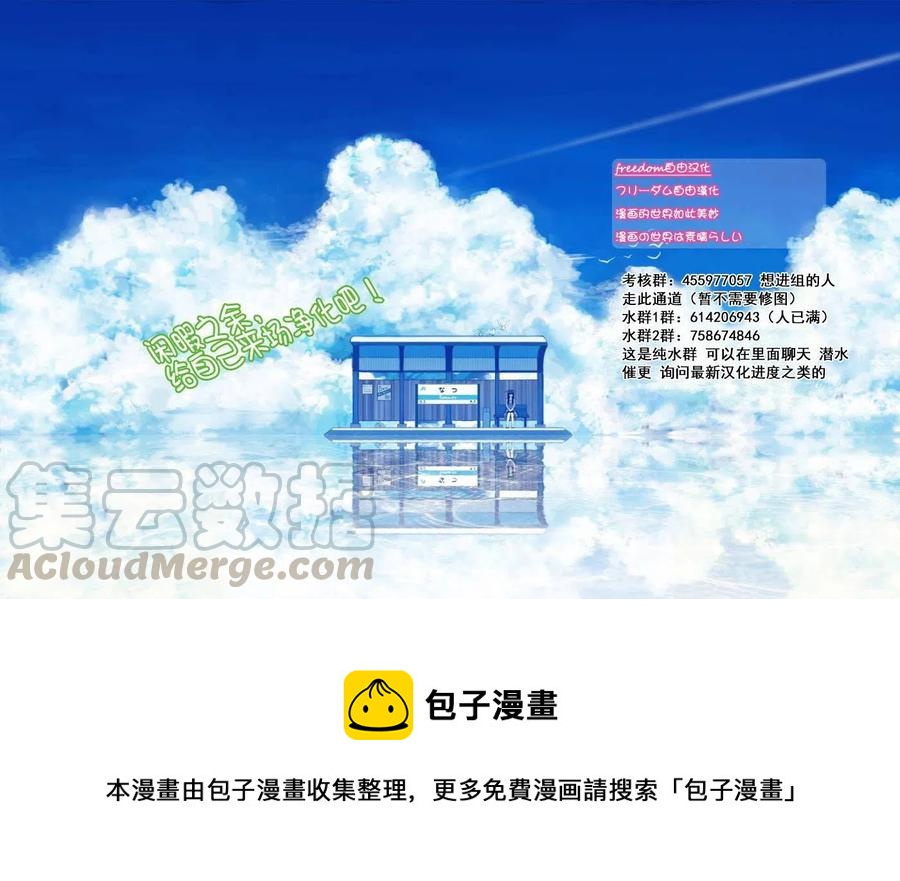 古见同学是沟通鲁蛇。韩漫全集-第151回无删减无遮挡章节图片 