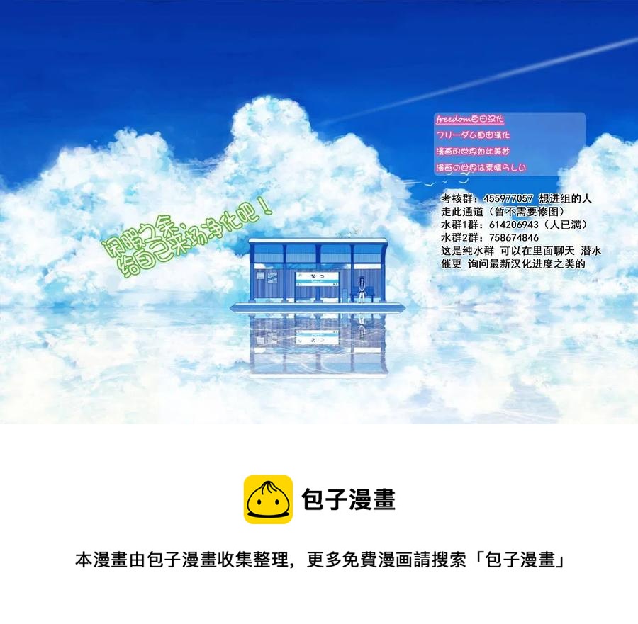 古见同学是沟通鲁蛇。韩漫全集-第154回无删减无遮挡章节图片 