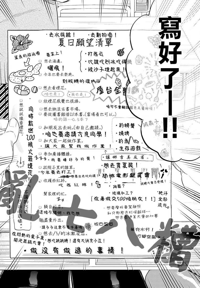 古见同学是沟通鲁蛇。韩漫全集-第160回无删减无遮挡章节图片 