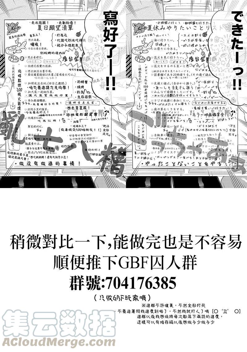 古见同学是沟通鲁蛇。韩漫全集-第160回无删减无遮挡章节图片 