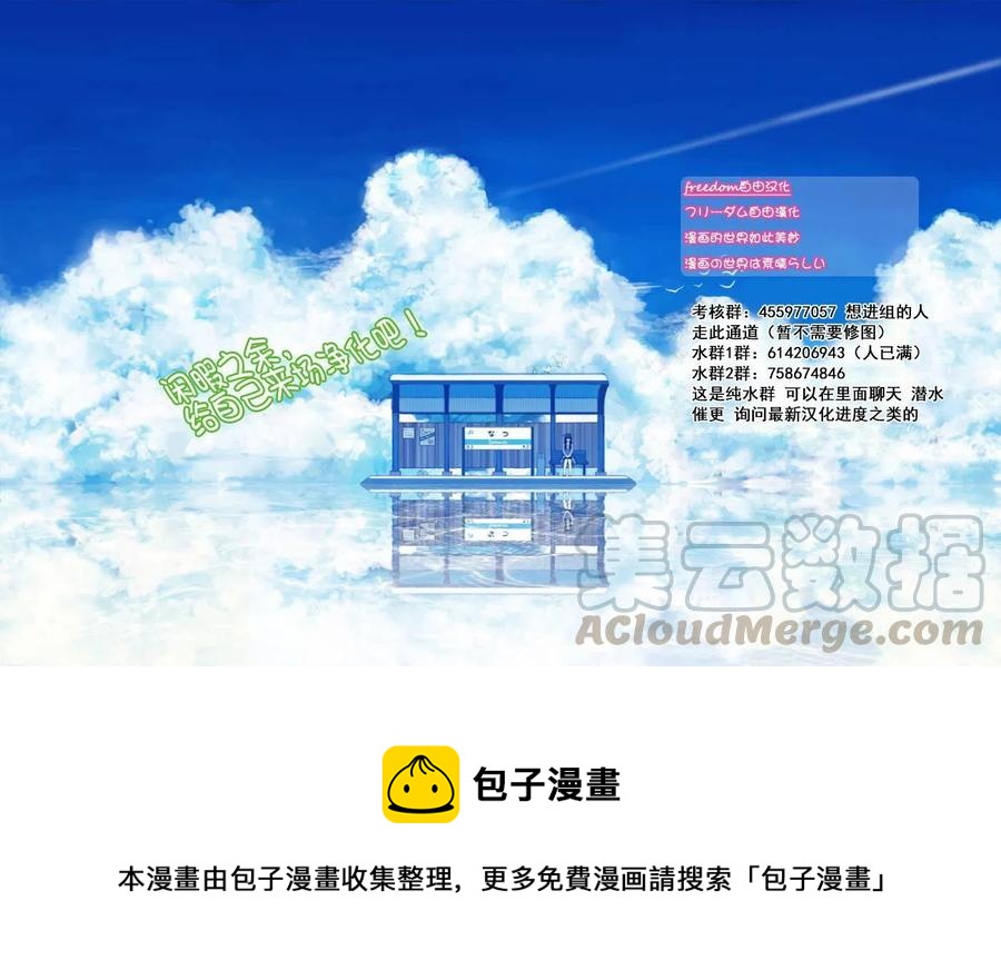 古见同学是沟通鲁蛇。韩漫全集-第161回无删减无遮挡章节图片 
