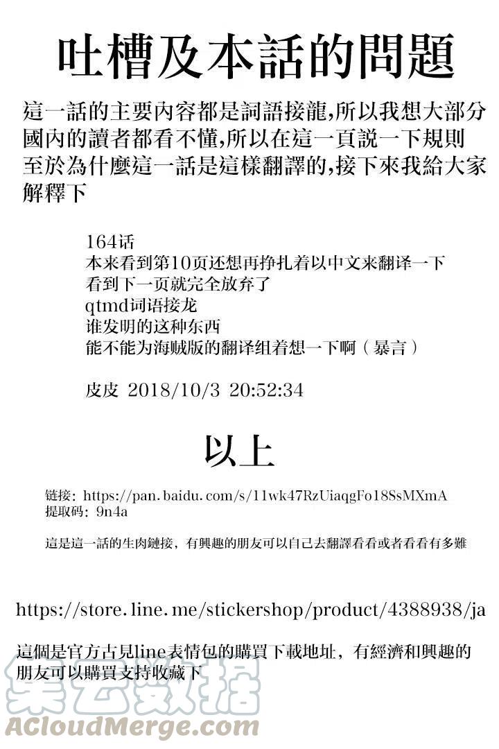 古见同学是沟通鲁蛇。韩漫全集-第164回无删减无遮挡章节图片 