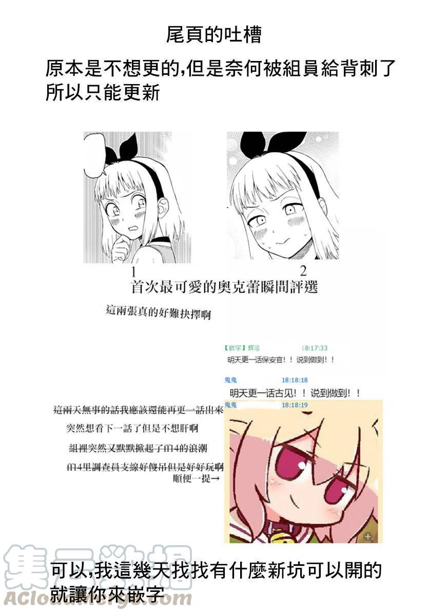 古见同学是沟通鲁蛇。韩漫全集-第167回无删减无遮挡章节图片 