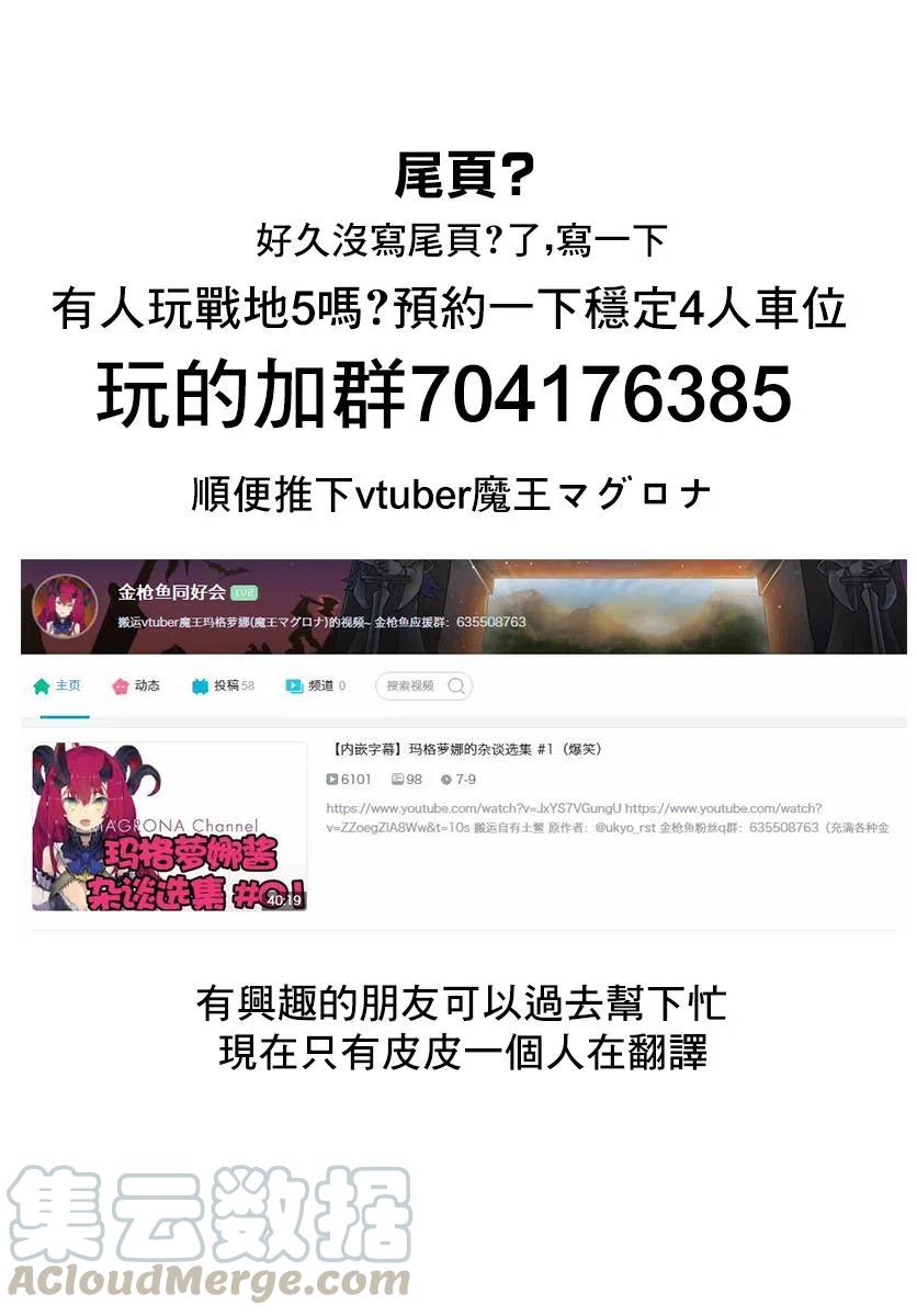 古见同学是沟通鲁蛇。韩漫全集-第170回无删减无遮挡章节图片 