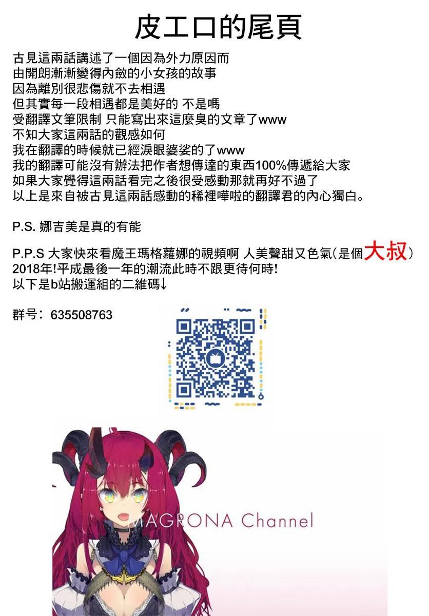 古见同学是沟通鲁蛇。韩漫全集-第172回无删减无遮挡章节图片 