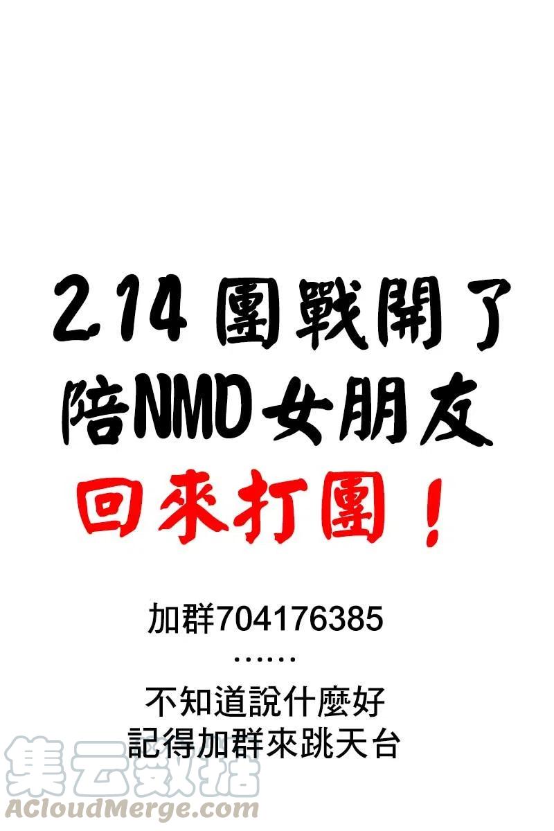 古见同学是沟通鲁蛇。韩漫全集-第181话无删减无遮挡章节图片 
