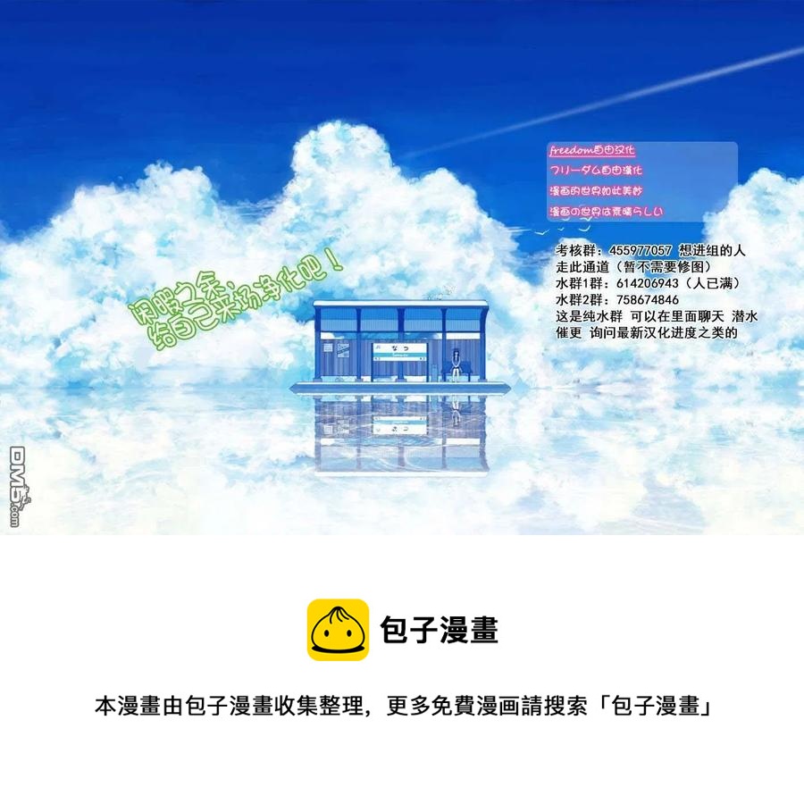 古见同学是沟通鲁蛇。韩漫全集-第182话 是硬派无删减无遮挡章节图片 