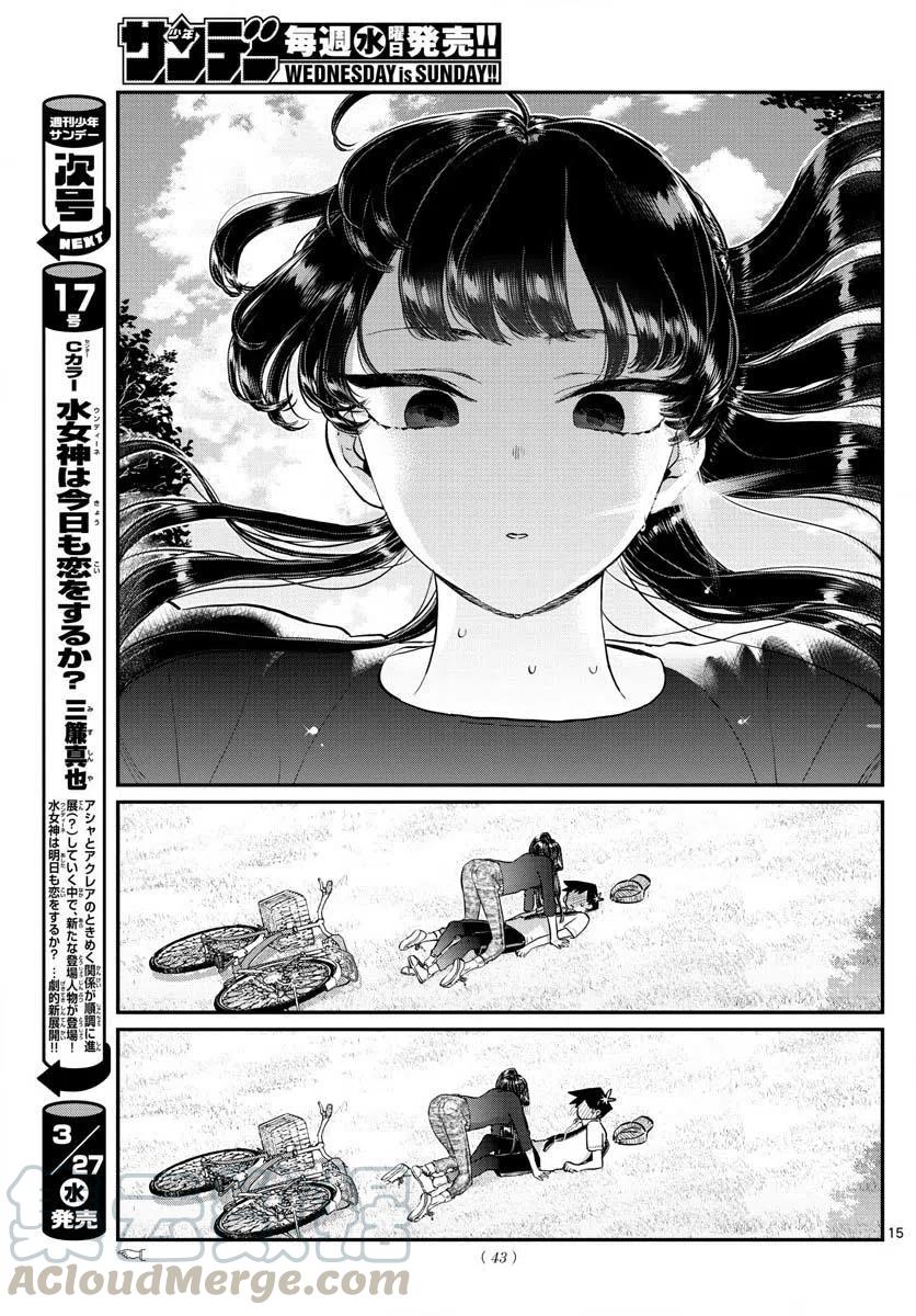 古见同学是沟通鲁蛇。韩漫全集-第187话 是练习骑自行车。无删减无遮挡章节图片 