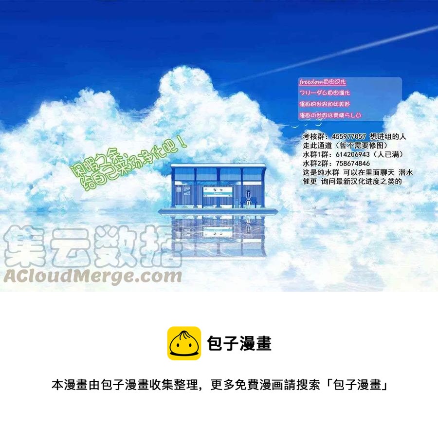 古见同学是沟通鲁蛇。韩漫全集-第190话 烟花棒。无删减无遮挡章节图片 