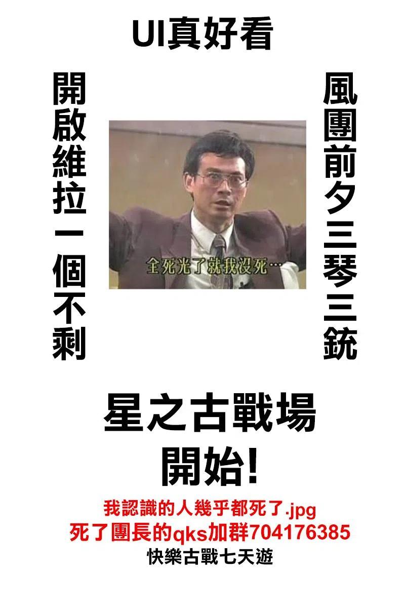古见同学是沟通鲁蛇。韩漫全集-第191话 是蚊子。无删减无遮挡章节图片 