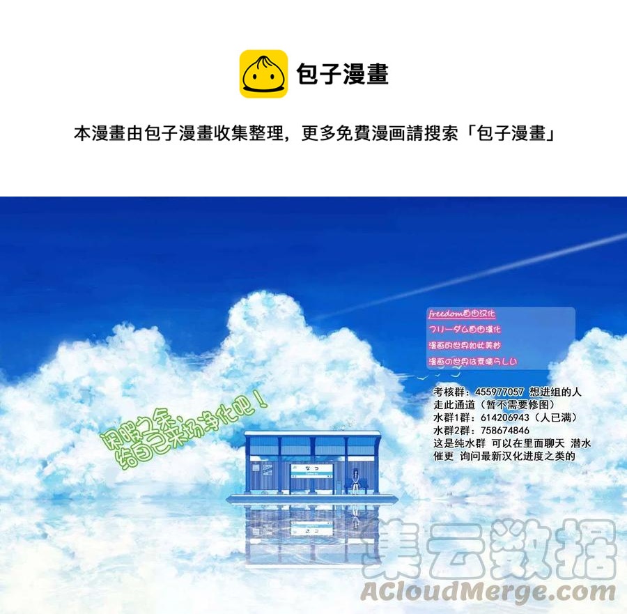 古见同学是沟通鲁蛇。韩漫全集-第191话 是蚊子。无删减无遮挡章节图片 
