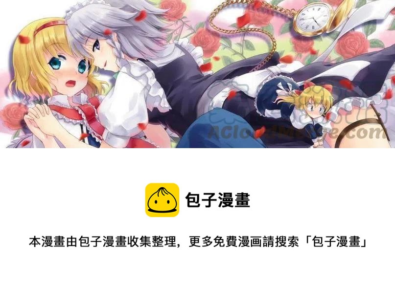古见同学是沟通鲁蛇。韩漫全集-第191话 是蚊子。无删减无遮挡章节图片 