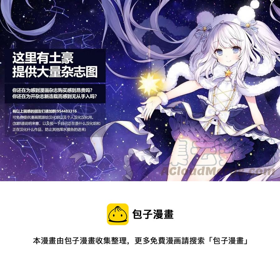 古见同学是沟通鲁蛇。韩漫全集-第192话无删减无遮挡章节图片 