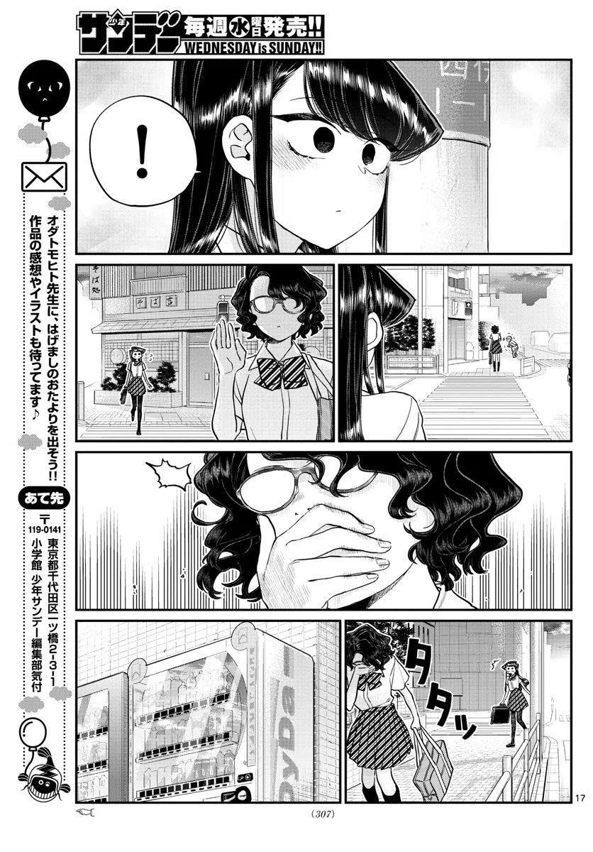 古见同学是沟通鲁蛇。韩漫全集-第196话无删减无遮挡章节图片 