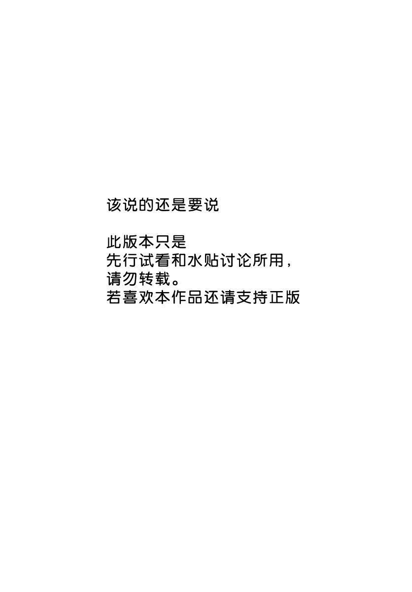 古见同学是沟通鲁蛇。韩漫全集-第196.2话无删减无遮挡章节图片 