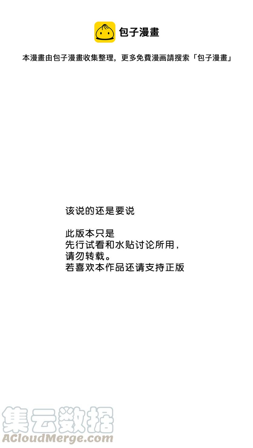 古见同学是沟通鲁蛇。韩漫全集-第198话无删减无遮挡章节图片 