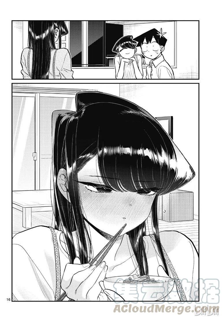 古见同学是沟通鲁蛇。韩漫全集-第207话无删减无遮挡章节图片 