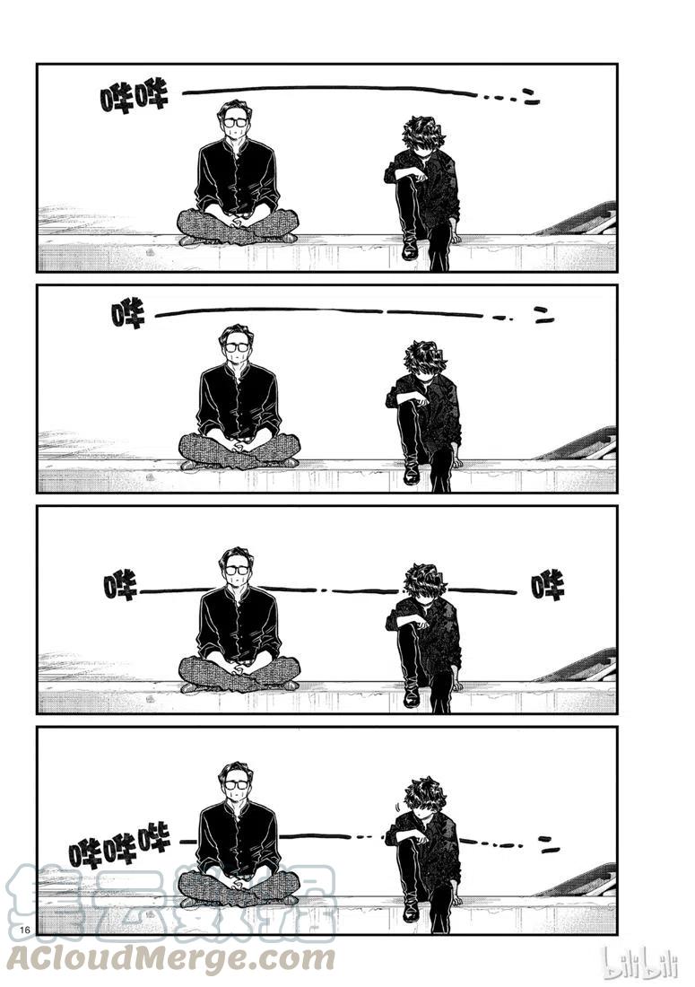 古见同学是沟通鲁蛇。韩漫全集-第215话无删减无遮挡章节图片 
