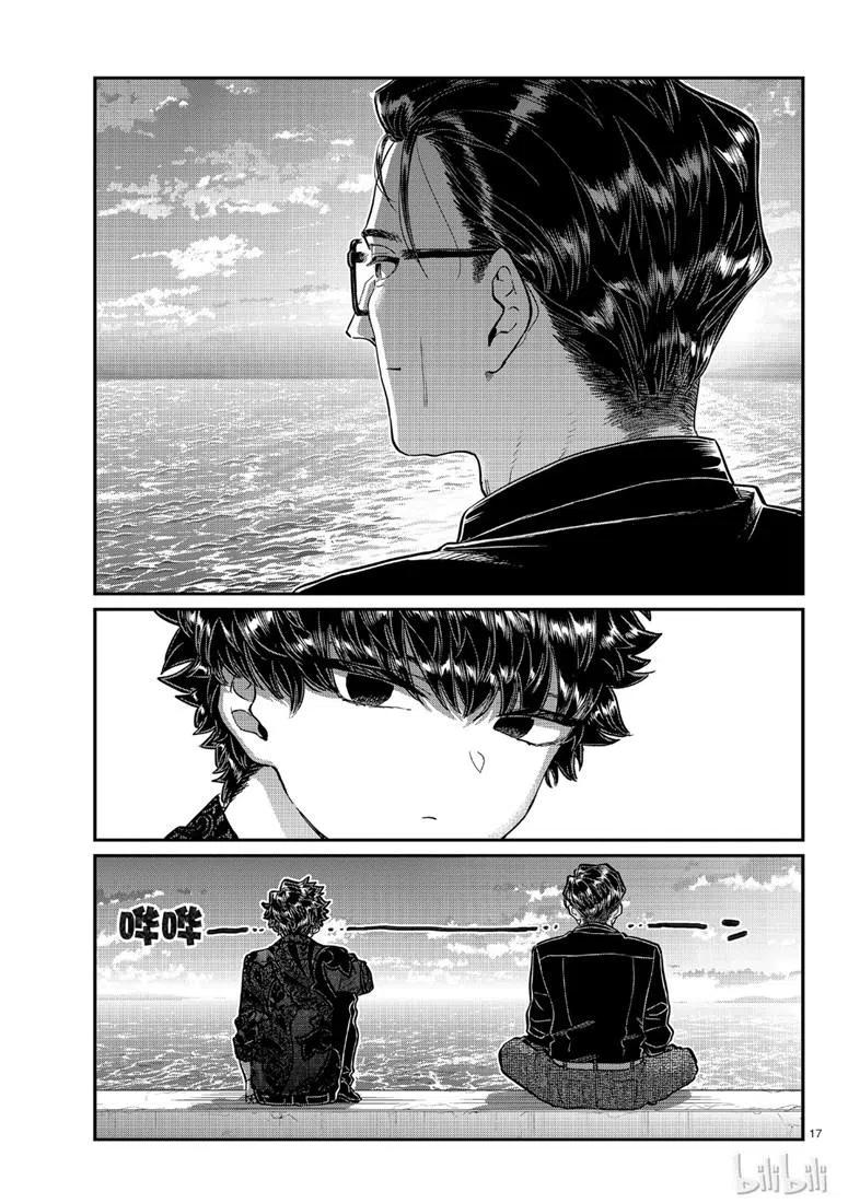 古见同学是沟通鲁蛇。韩漫全集-第215话无删减无遮挡章节图片 