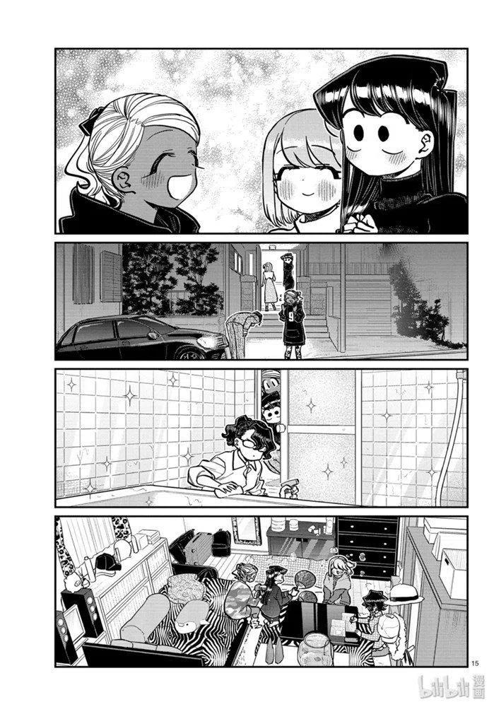 古见同学是沟通鲁蛇。韩漫全集-第257话无删减无遮挡章节图片 