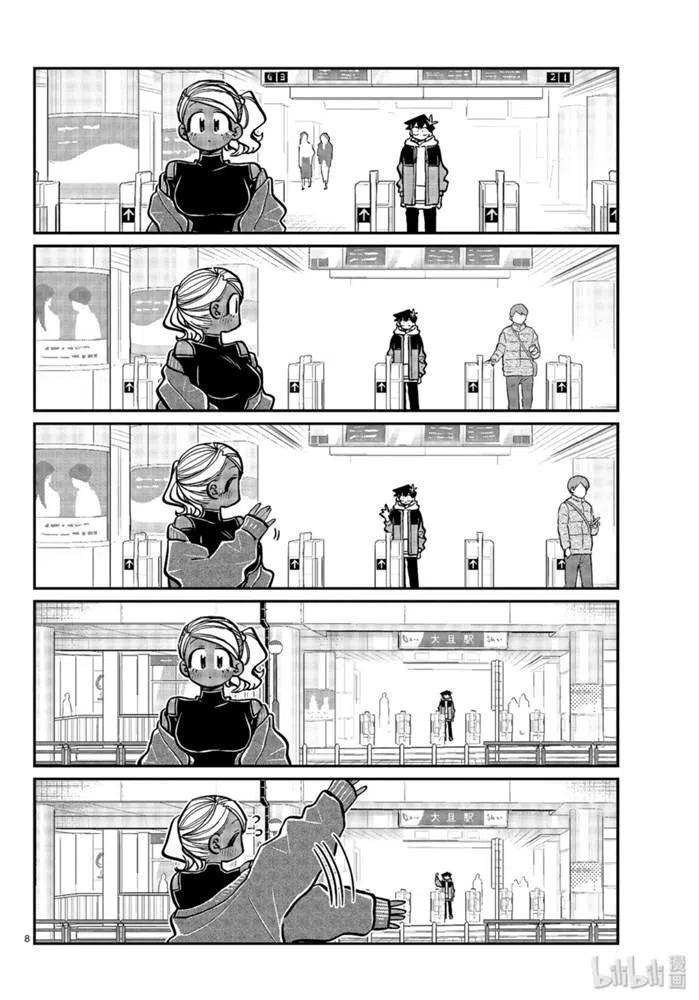 古见同学是沟通鲁蛇。韩漫全集-第265话无删减无遮挡章节图片 