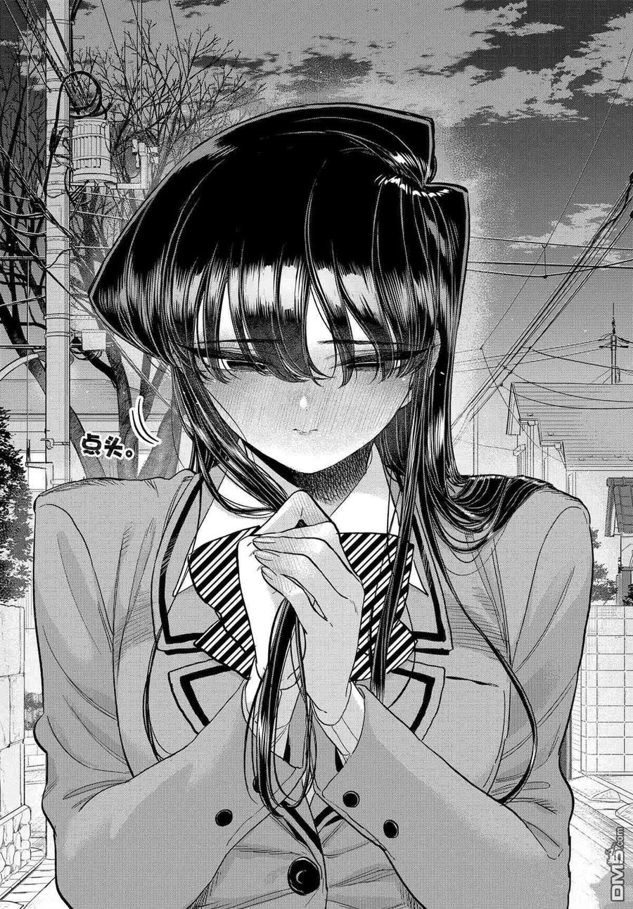 古见同学是沟通鲁蛇。韩漫全集-第302话无删减无遮挡章节图片 